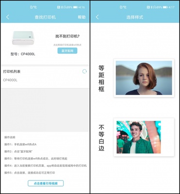 打印一張照片僅需1塊多？國(guó)產(chǎn)新款照片打印機(jī) 漢印CP4000L評(píng)測(cè)，相框機(jī)配